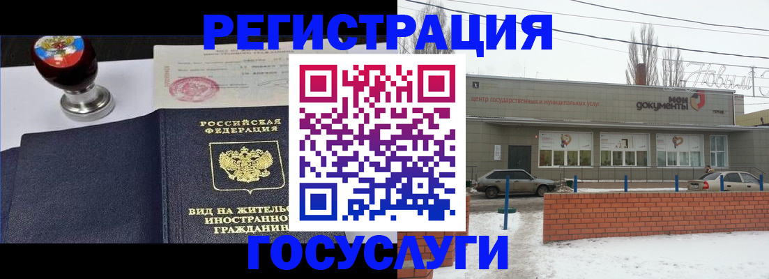 прописка для работы в Кремёнках
