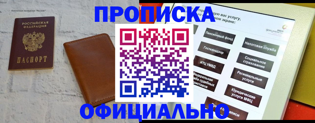 временная регистрация в квартире в Кремёнках