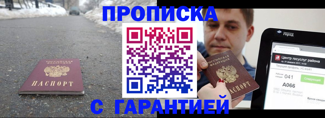 прописка ребенка в Кремёнках