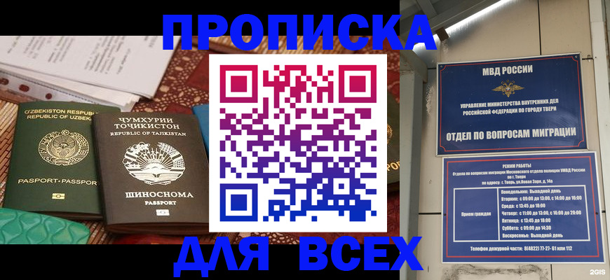 временная регистрация гарантия в Кремёнках