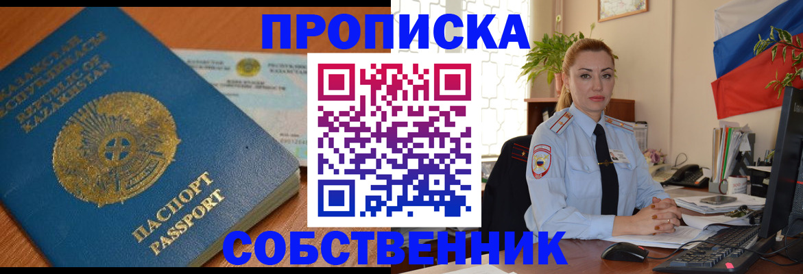 временная регистрация надежно в Кремёнках