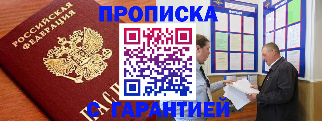 прописка для школы в Кремёнках