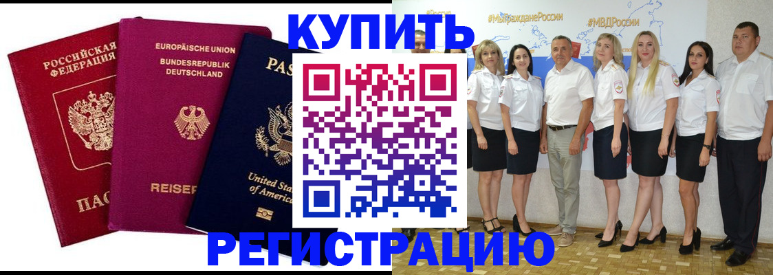прописка в квартире в Кремёнках