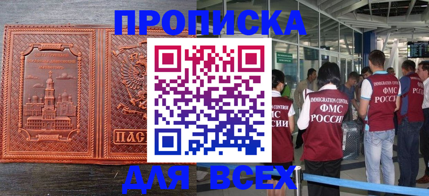 временная регистрация надежно в Кремёнках