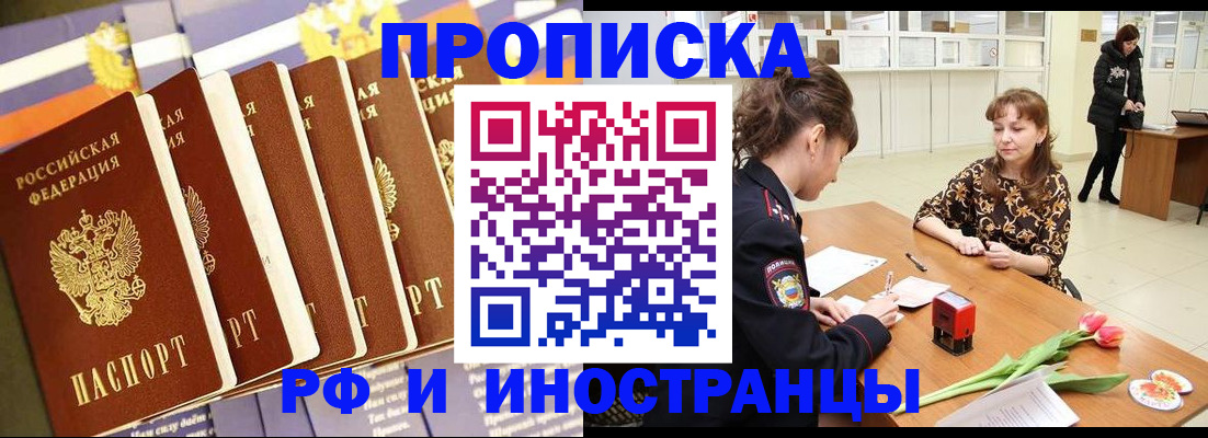 где прописаться в Кремёнках