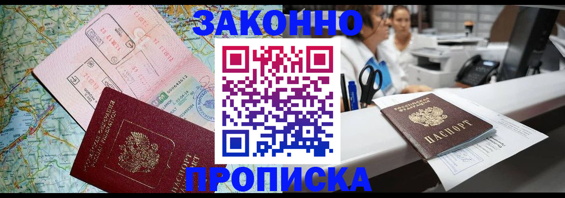 где прописаться в Кремёнках